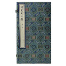 宋元善本再造丛刊 河东先生集 （两函十六册）