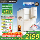 飞利浦（PHILIPS）制冰饮水机制冷即热式饮水机 制冰机冰沙冰块免安装全能四合一制热饮水机ADD8240冰境C1