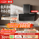 米家小米抽吸油烟机【净烟机P1升级款P1 Pro】以旧换新上门安装家用大吸力可配燃气灶AWE同款 MJ04C