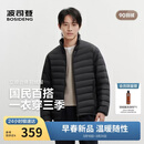 波司登26春季鸭绒轻薄羽绒服排骨条三防科技男短款外套B260135005
