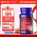 普丽普莱辅酶Q10软胶囊高活性呵护心血管加班熬夜美国进口100mg120粒