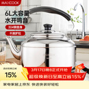 美厨（MAXCOOK）304不锈钢烧水壶响水壶 6L加厚中式鸣音 煤气电磁炉通用 MCH654