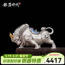 银器时代创意茶玩茶宠摆件足银999招财可养茶台生肖金牛送礼装饰茶道配件 皎月银款110克+证书