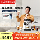 德龙（Delonghi）全自动咖啡机 意式家用15bar泵压13档研磨豆粉两用13款菜单自动奶泡NEXT原装进口E LattePlus 2.0 升级全彩屏幕显示 大容量奶缸水箱 自动清洗