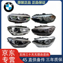 宝马（BMW）原厂前大灯总成 卤素大灯总成 车头灯 激光前照灯 原装下线 大灯 宝马 X5 X6 E70 E71 E72 F15