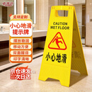 卓瑞达 【小心地滑提示牌】a字警示牌 加厚A字牌 告示牌立式 塑料提示牌 1个装
