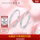 周大生【生日礼物】幸福宝贝足银手镯一对镯子送宝宝满月周岁礼物约20g