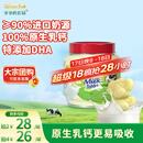 爷爷的农场DHA牛乳奶片牛奶片高钙宝宝奶片儿童奶片宝宝零食60g