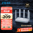 中兴（ZTE）巡天BE5100无线家用wifi7路由器 自研10核芯片 千兆双频5颗信号放大器穿墙王游戏加速