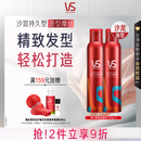 沙宣持久型造型摩丝250ml*2定型喷雾套装强力泡沫发胶定型发蜡男女