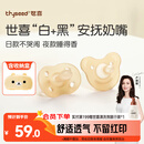 世喜安抚奶嘴0-3-6个月防胀气 新生婴儿日夜用 全硅胶带收纳盒2只装