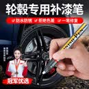 智骋汽车轮毂铝合金划痕修复神器黑色点涂补漆笔剐蹭划伤修复轮胎专用