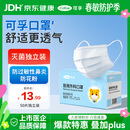 可孚医用外科口罩 一次性无菌型防过敏性鼻炎保暖白色50只独立包装