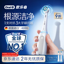 欧乐B【李佳琦同款刷杆】德国进口智能电动牙刷iO3plus专业护龈刷白色刷头*2根源洁净金榜情侣送礼赠