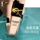 YSL圣罗兰恒久粉底液LC1白皙色油皮天菜防晒生日礼物送女友