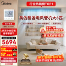 美的中央空调大3匹酷省电 风管机一拖一 超一级能效 AWE同款 空调 省电热销TOP1 KFR-75T2W/B3-KS(1)