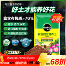 美乐棵 通用营养土养花花肥种植土花土肥料种菜土盆栽绿植专用土壤8L