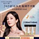 雅诗兰黛沁水粉底液63#自然偏白(2C0)30ml干皮遮瑕化妆品礼盒生日礼物