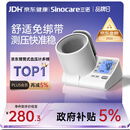 三诺电子血压仪老人臂筒式血压计血压测量仪家用医用高精准语音款819