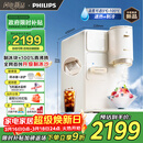 飞利浦（PHILIPS）制冰饮水机制冷即热式饮水机 制冰机冰沙冰块免安装全能四合一制热饮水机ADD8240冰境C1