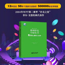 德州扑克小绿皮书 德州扑克战术与策略分析 实战经验+德扑技巧+经典案列，堪称德扑经典，属于德扑的经典之作 [美] 菲尔·戈登 著