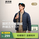 波司登（BOSIDENG）25年短款羽绒服男款90绒商场热卖同款立领排骨条羽绒服B250131005 中山青5870-25 L 180/100A 体重约140-155斤