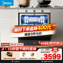 美的（Midea）【灶下V9 Pro】洗碗机嵌入式家用灶下103L升级一键洗烘蒸汽单消毒七星消杀105℃热烘洗消一体机