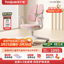 护童（Totguard）儿童学习椅可调节升降学生正姿四背坐姿椅 G985_妙想粉 带脚踏
