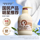 所望牛奶身体乳500ml 男女士美肤提亮大白罐 补水保湿干燥皮肤 润肤乳
