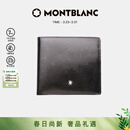 万宝龙MONTBLANC大班男士配零钱包黑色4卡片格钱包钱夹7164/198312礼物