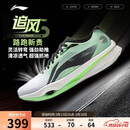 李宁追风PRO丨跑步鞋男女同款轻量高回弹竞速训练碳板跑鞋ARPV017