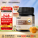 DNZ新西兰原装进口麦卢卡蜂蜜 UMF15+250g 天然滋补品送长辈节日礼品