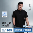 拇指白小T【冰玉POLO衫】凉感男士短袖26春夏新品商务休闲 墨黑 XL