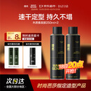 理然发胶定型喷雾发泥男士头发造型喷雾蓬松哑光自然持久干胶250ml*2