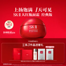 SK-II大红瓶面霜80g乳液抗皱紧致护肤品套装礼盒sk2化妆品生日礼物女