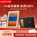 ARZOPA阿卓帕 14英寸2K超清数码电子相框 智能云相框 电子相册照片视频触摸播放 节日礼物推荐D14Pro