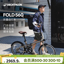 迪卡侬折叠车变速城市通勤自行车男女便携20寸单车(不送车罩和车篮） Fold 560灰棕色 20英寸