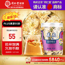 同仁堂品牌北京同仁堂菊花50g 安徽贡菊胎菊饱满大朵菊花茶 养生茶