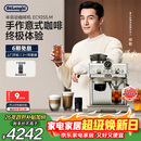 德龙（Delonghi）咖啡机 家用半自动咖啡机 冷萃版银骑士现磨意式研磨一体机 可视压力手动打奶泡 EC9255.M银色礼物
