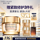 雅诗兰黛智妍胶原霜乳霜款面霜75ml紧致淡纹护肤品套装化妆品礼盒生日礼物