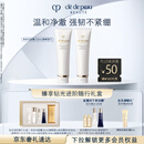 肌肤之钥（CPB）净采洁面膏125mL*2(清爽型)生日礼物送女友