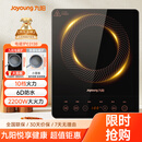 九阳（Joyoung）电磁炉2200W大功率家用触控按键耐用面板十档火力纤薄定时电陶炉电磁灶火锅炉C21S-C2130
