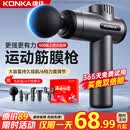 康佳（KONKA）筋膜枪按摩器颈膜枪全身颈肩部肌肉放松按摩棒生日礼物实用送爸爸妈妈父亲节端午节礼物送男友女友 标准款：6档调节+6按摩头