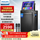 飞利浦（PHILIPS）广场舞音响带显示屏视频k歌点歌机一体机家用卡拉ok家庭ktv音响套装户外唱歌蓝牙智能音箱 SD289D