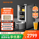 九阳轻音免手洗家用全自动变频破壁料理机器人2-4人五谷杂粮豆浆32分贝1.5L破壁机Y8国家补贴