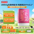 诺特兰德左旋肉碱20万200000有氧健身运动营养饮料100袋/盒 蔓越莓石榴味