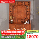 木中央 红木家具 缅甸花梨(学名:大果紫檀)屏风 中式隔断实木玄关柜 隔厅柜落地储物柜 屏风缅甸 长1.38m*高2.15m