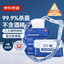京东京造杀菌湿巾80片*4包 杀菌率99.9%无酒精湿巾纸 卫生湿纸巾儿童可用