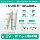 袋鼠妈妈青少年洁面乳 控油祛痘12-18岁青春期男女学生护肤 洗面奶 100g*2