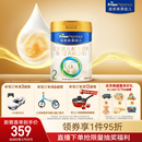 美素佳儿（Friso）皇家较大婴儿配方奶粉 2段（6-12个月）800克 乳铁蛋白 新国标